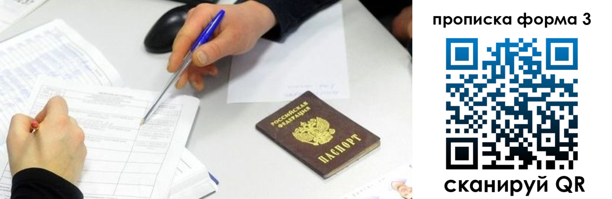 временная регистрация собственник в Архангельске