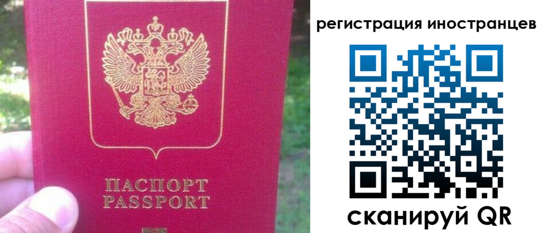 временная регистрация законно в Архангельске