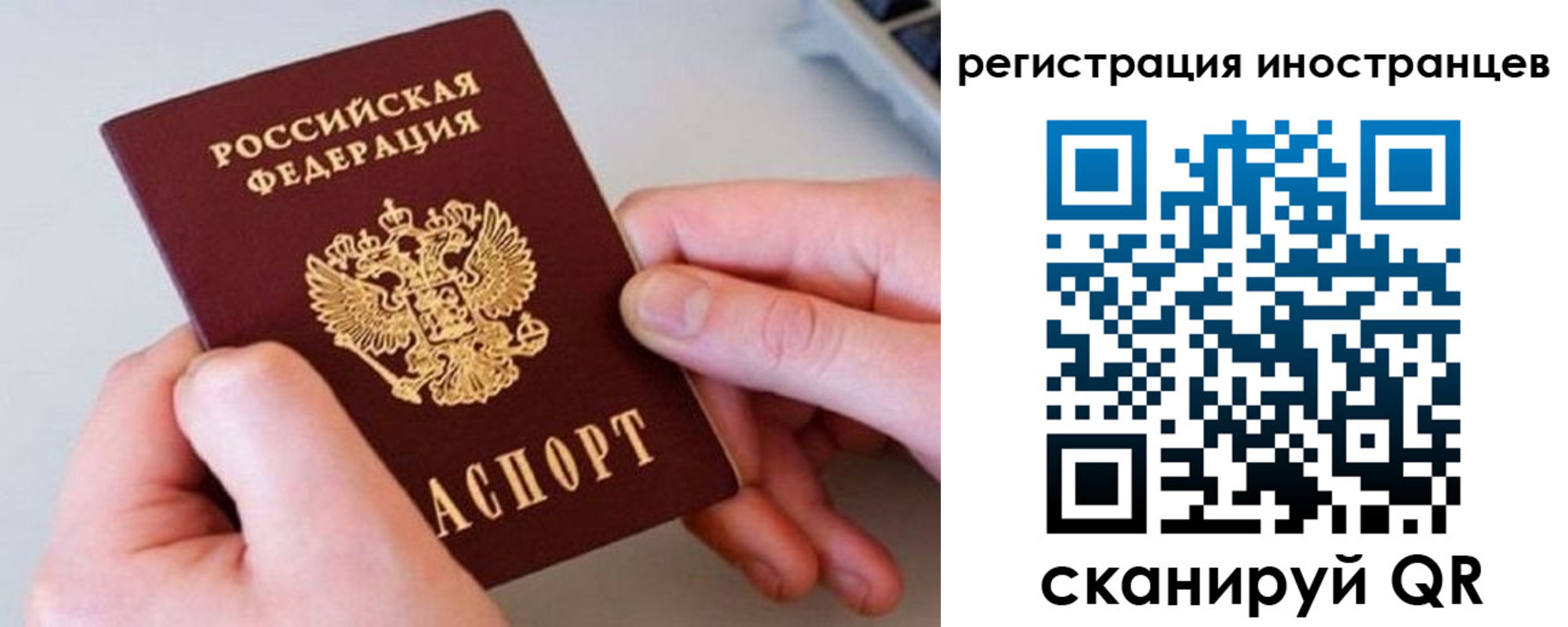 временная регистрация госуслуги в Архангельске