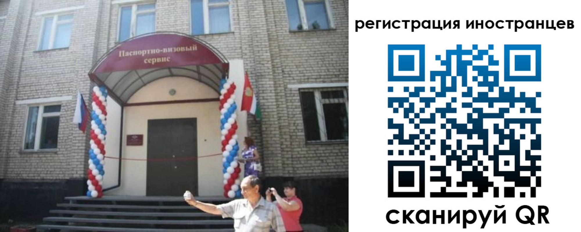 временная регистрация в квартире в Архангельске