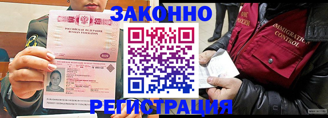 найти адрес прописки в Архангельске