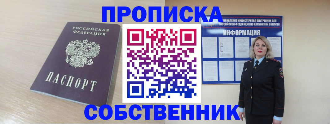 найти адрес прописки в Архангельске