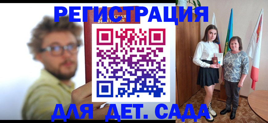 временная регистрация в квартире в Архангельске