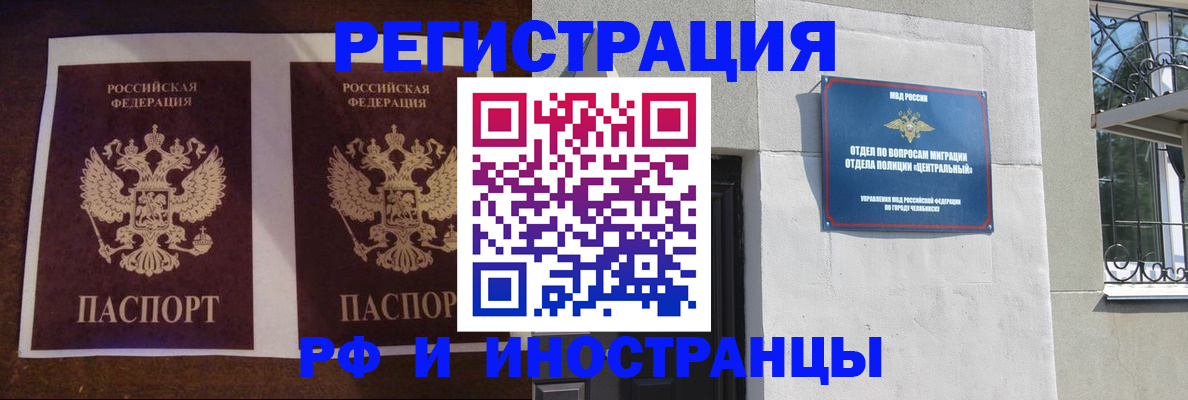 временная регистрация в квартире в Архангельске
