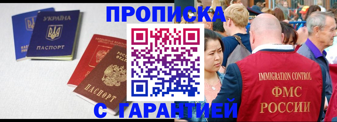 пропишу в квартире в Архангельске